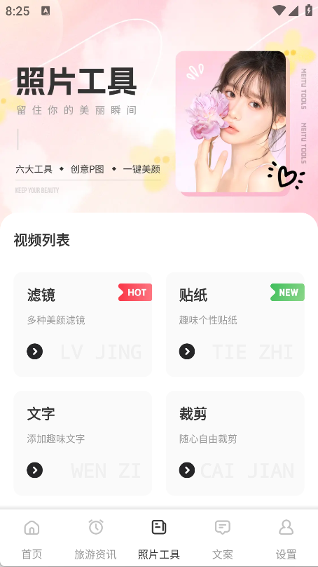 樱桃视频助手