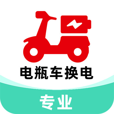 电动车换电助手