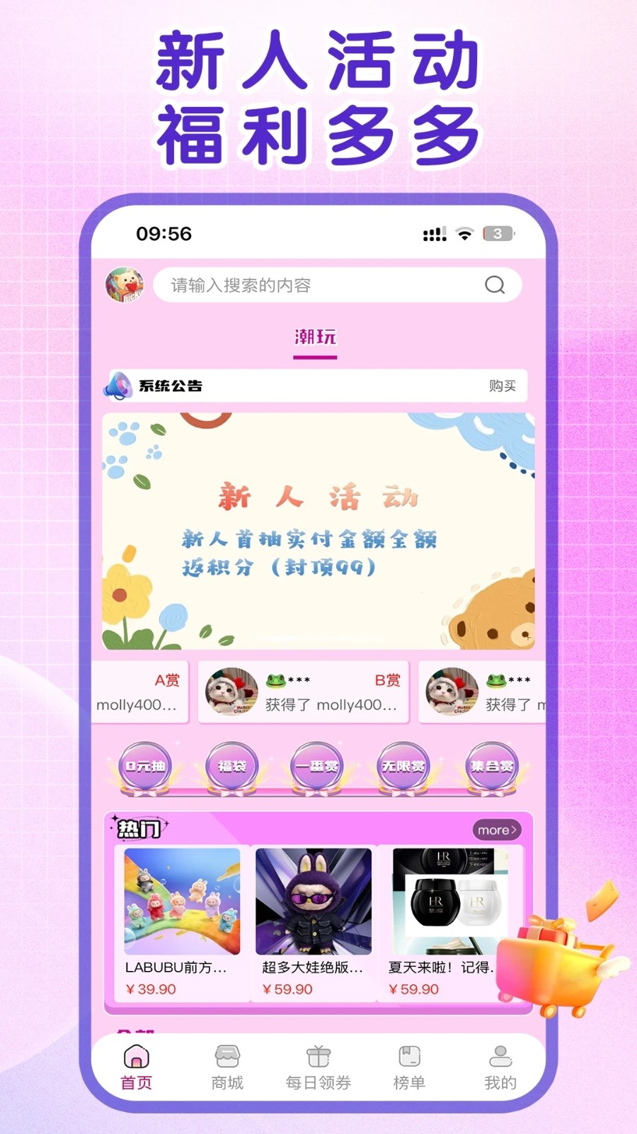 爱抽幸运1