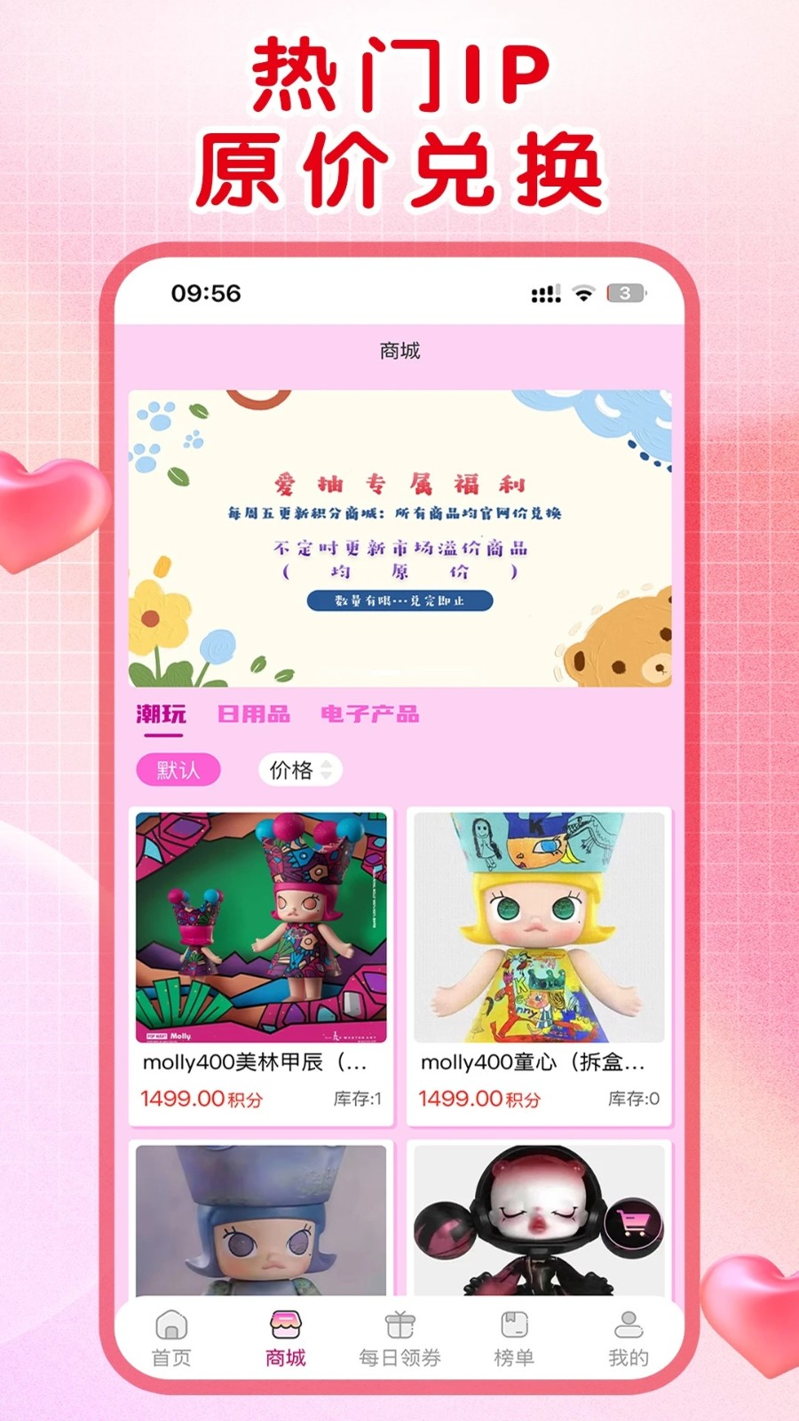 爱抽幸运3