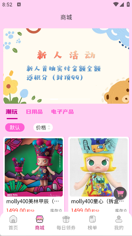 爱抽幸运