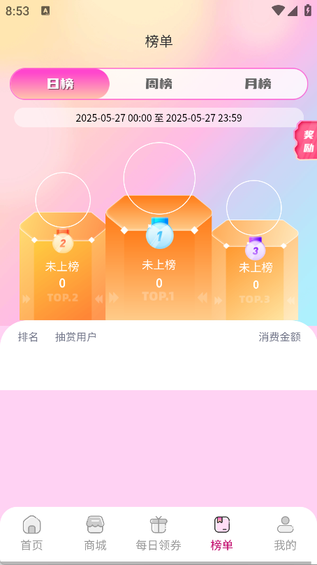 爱抽幸运