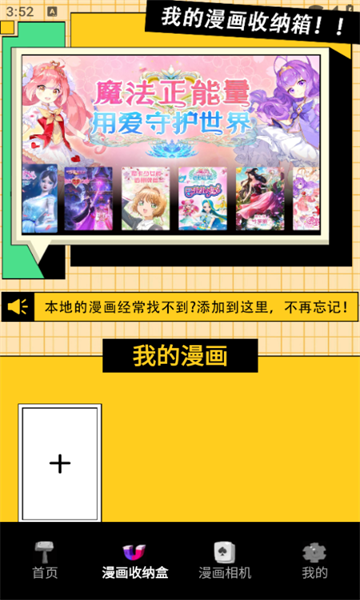 画疯助手3