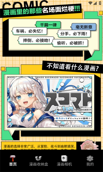 画疯助手