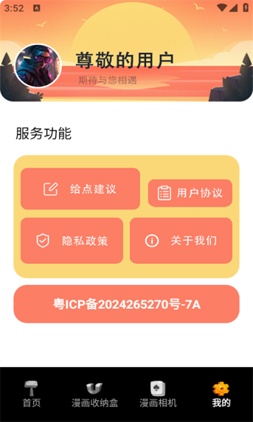 画疯助手