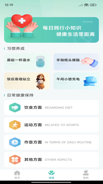 体检报告免费解析4