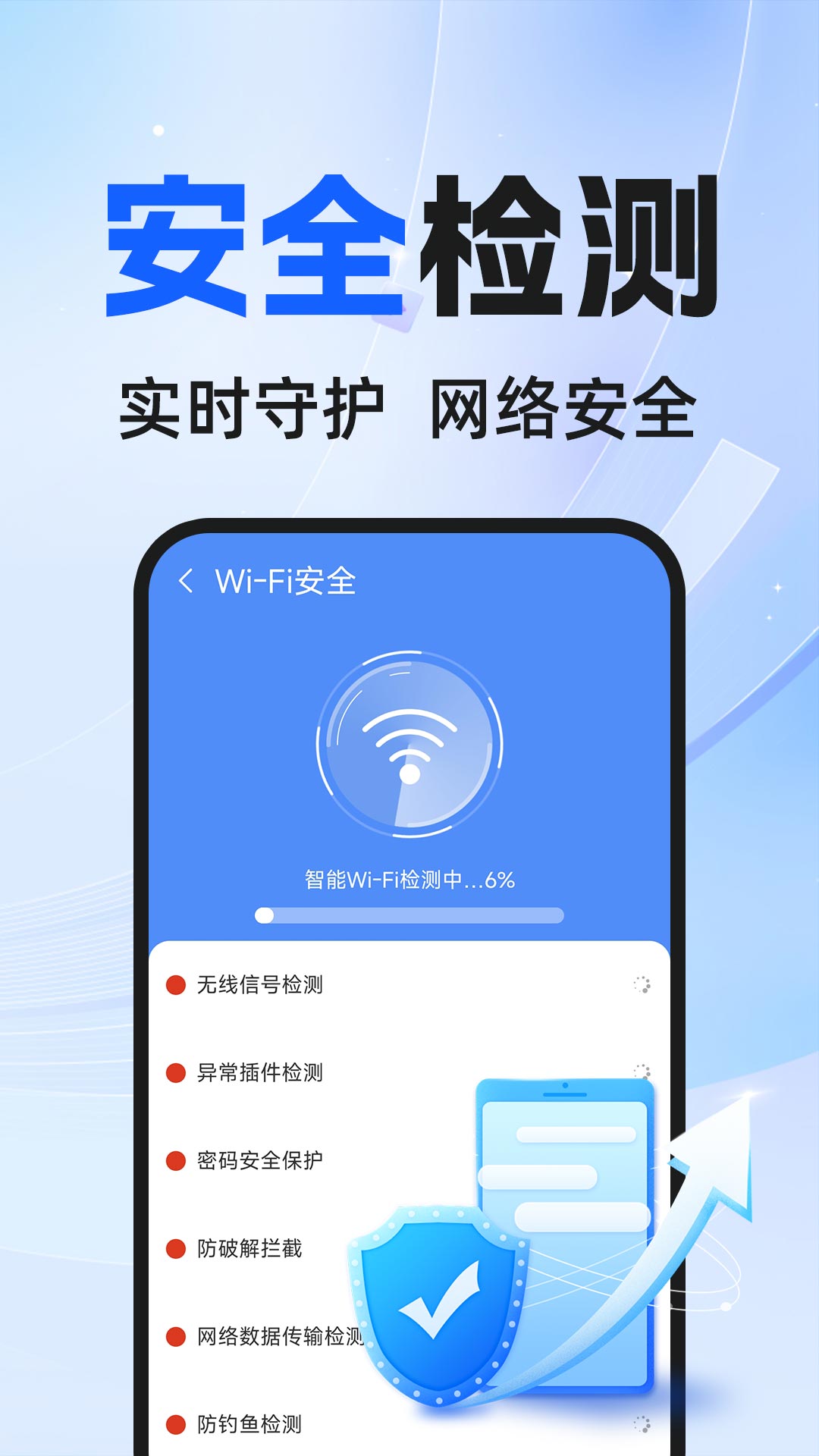 WiFi直链万能钥匙1