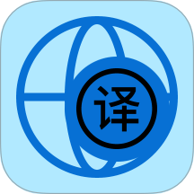 秒译通
