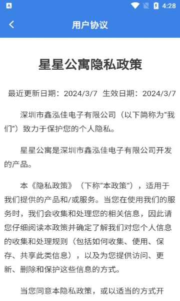 星星公寓3
