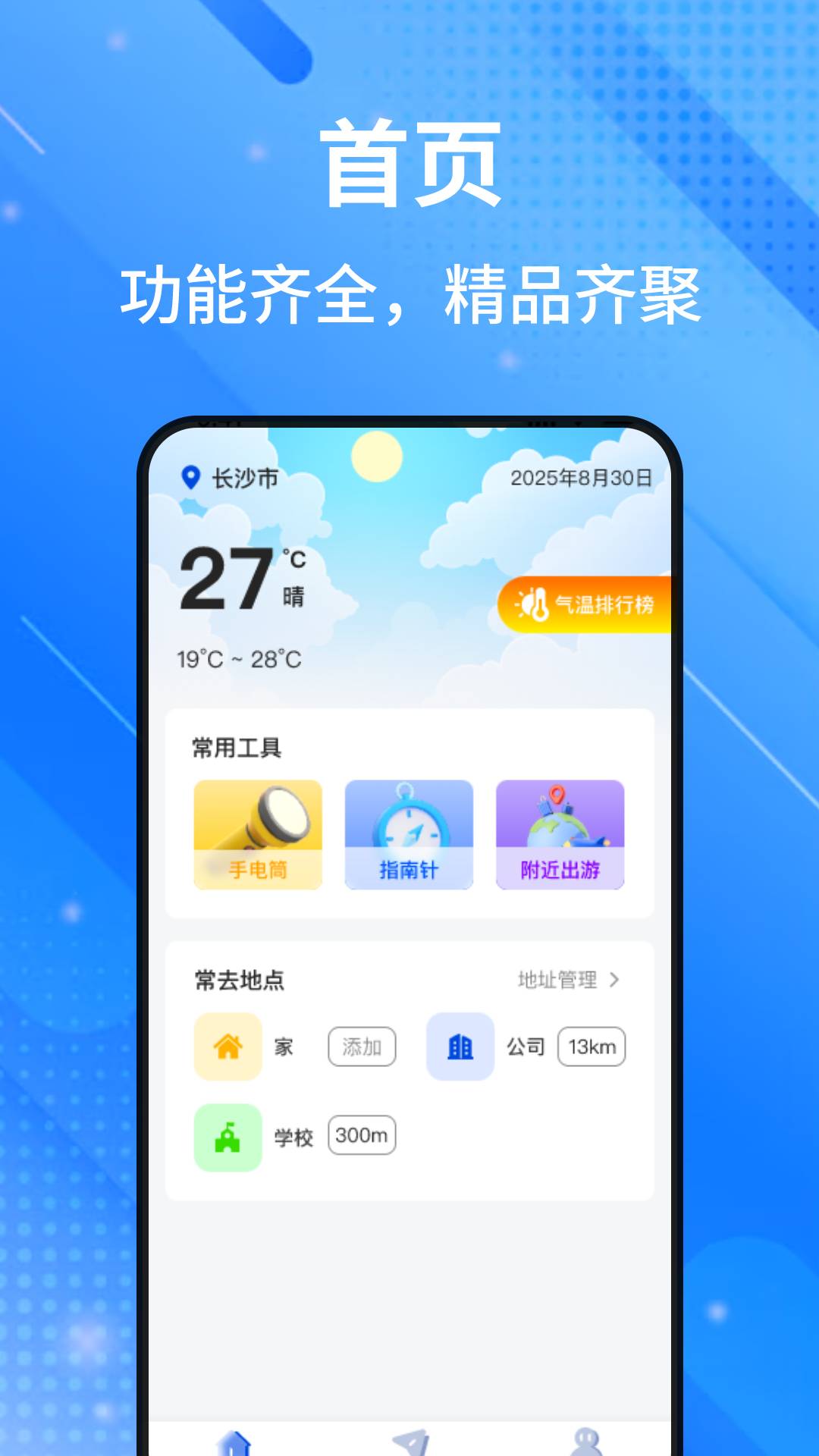高腾卫星地图3