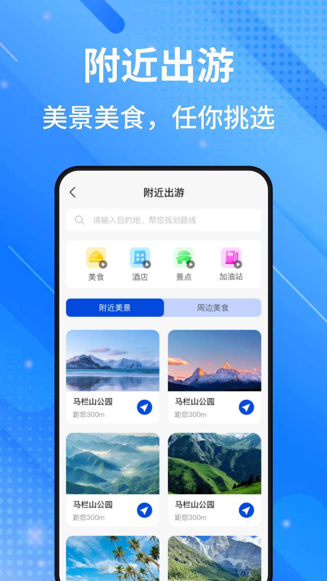 高腾卫星地图4