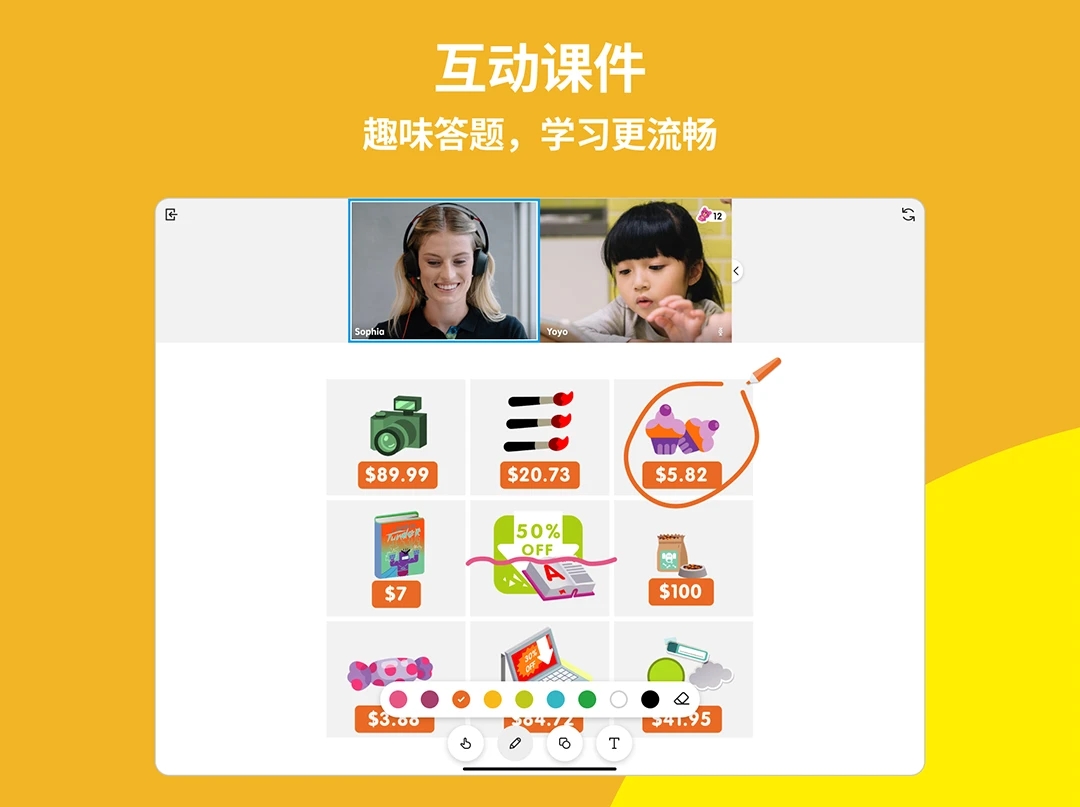 英孚云学1