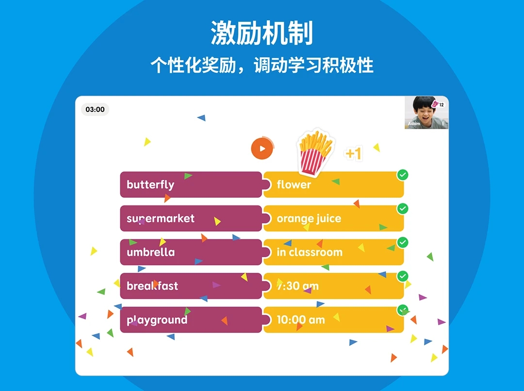 英孚云学2