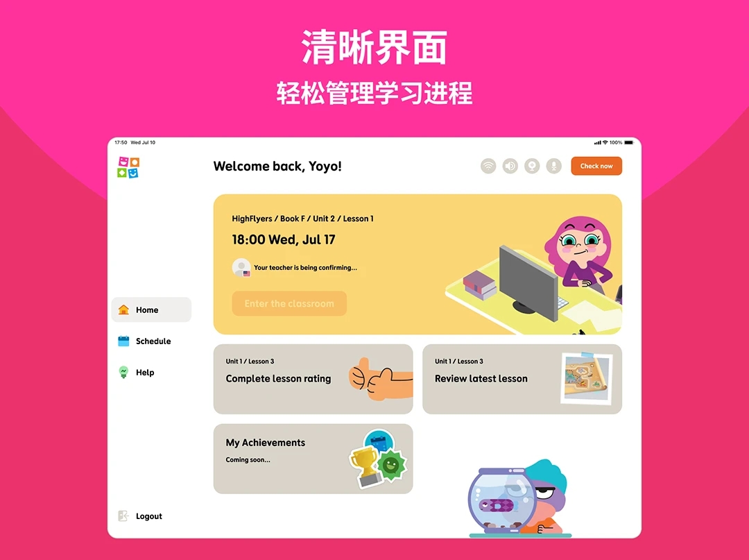 英孚云学3