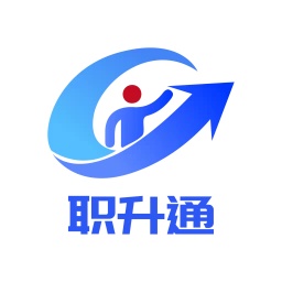 职升通