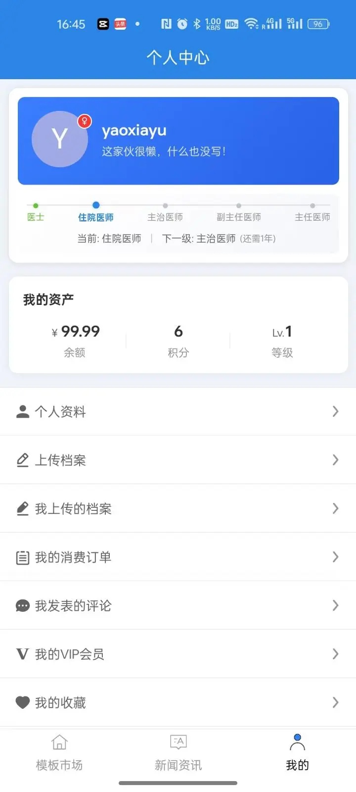 职升通1