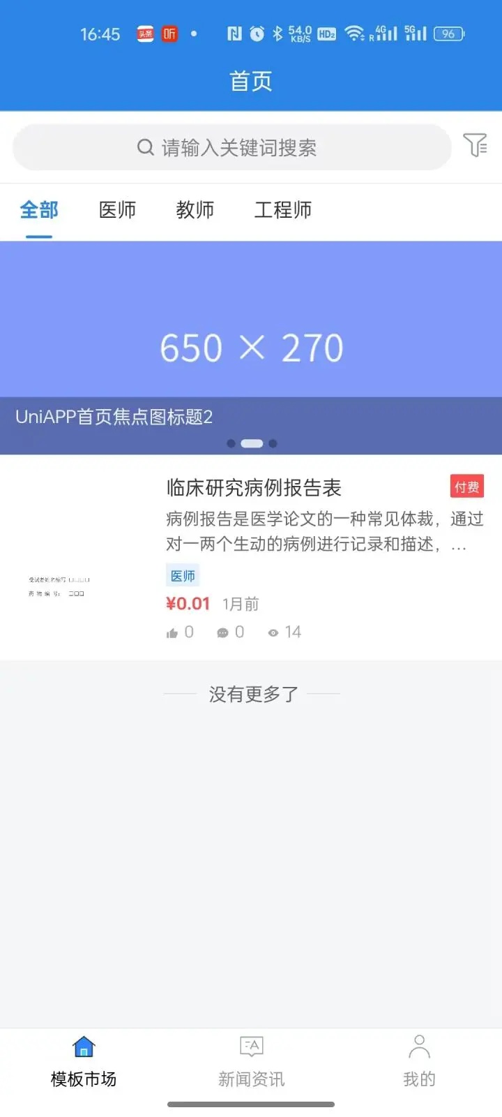 职升通3