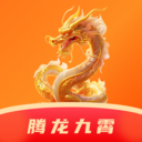 腾龙九霄