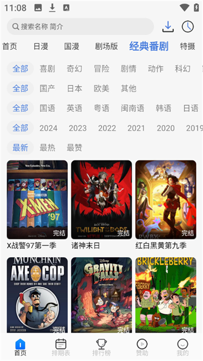 3号动漫1