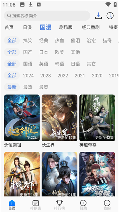 3号动漫3