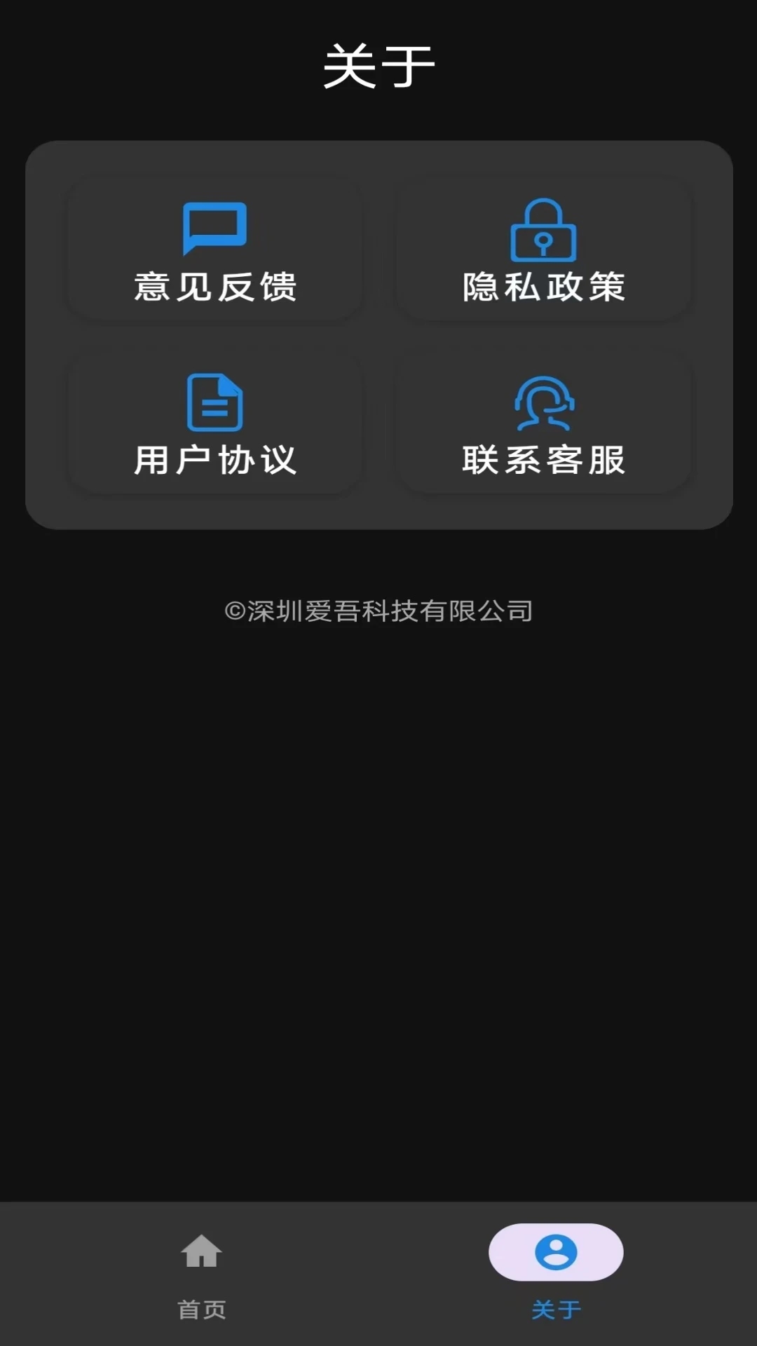 智能尺子测量仪2
