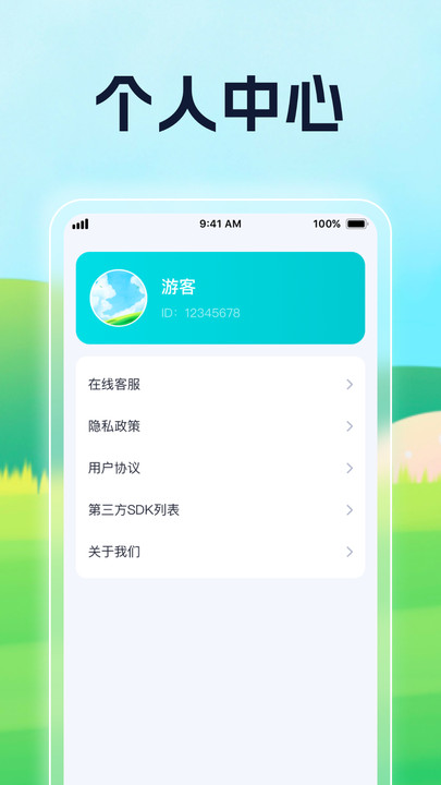 优健运动助手4