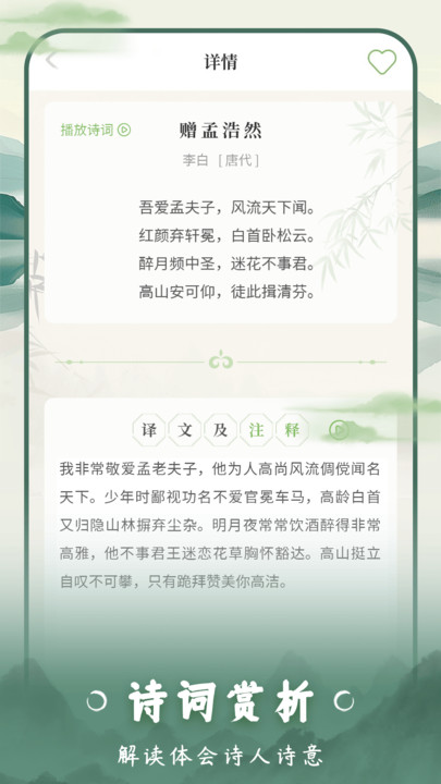 云上诗词2