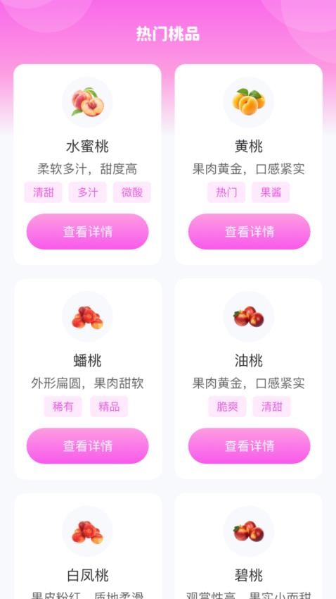 桃满满3