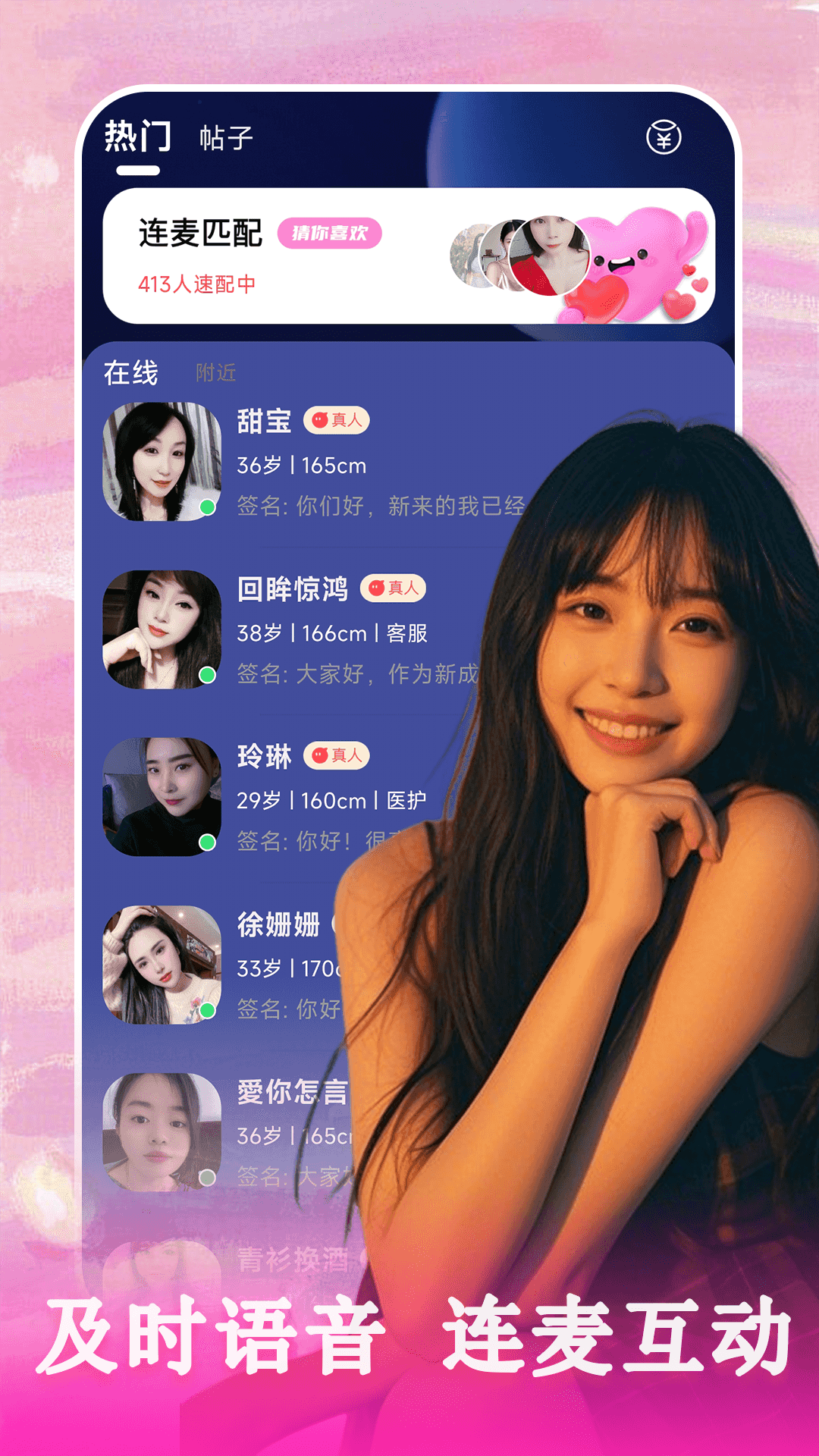 恋尘2