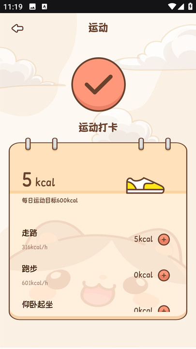 小卡轻断食3