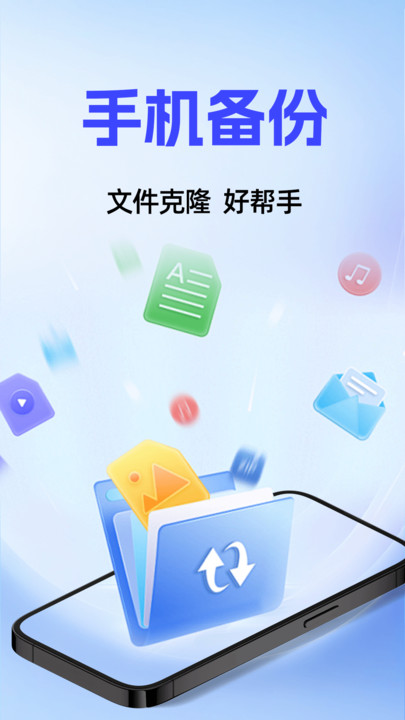 聊天记录备份同步1