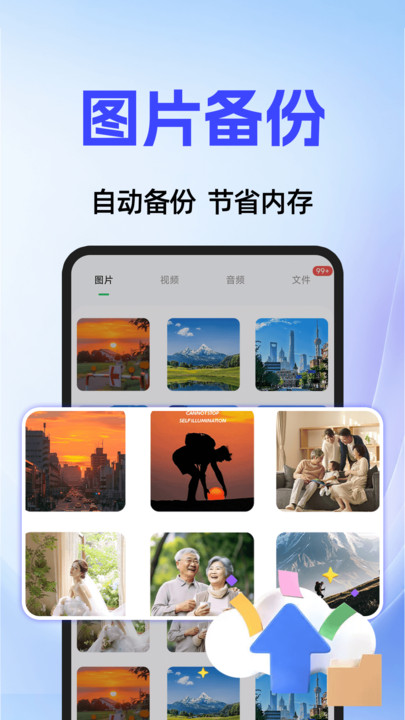聊天记录备份同步2