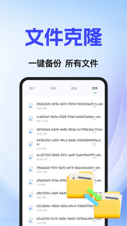 聊天记录备份同步4
