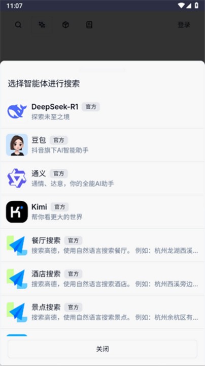 博查AI4