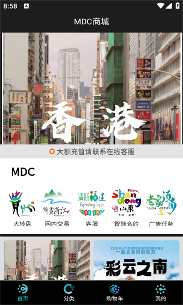 MDC商城