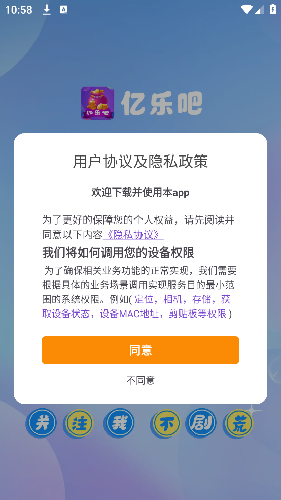 亿乐吧