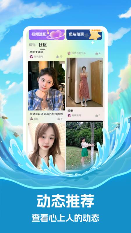 聊爱神器3