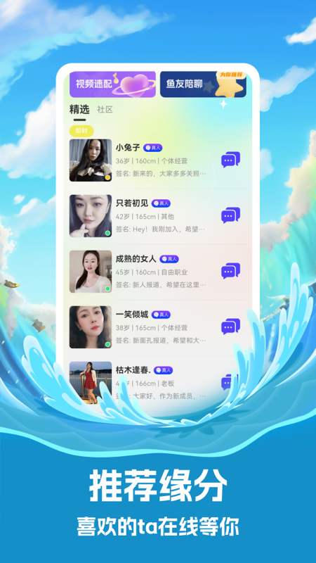 聊爱神器