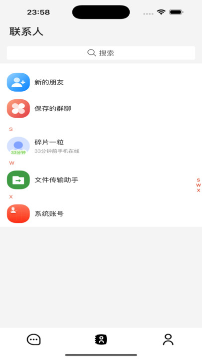 讯会通1