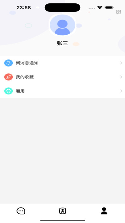 讯会通2