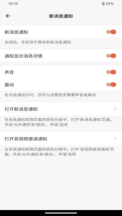 讯会通4