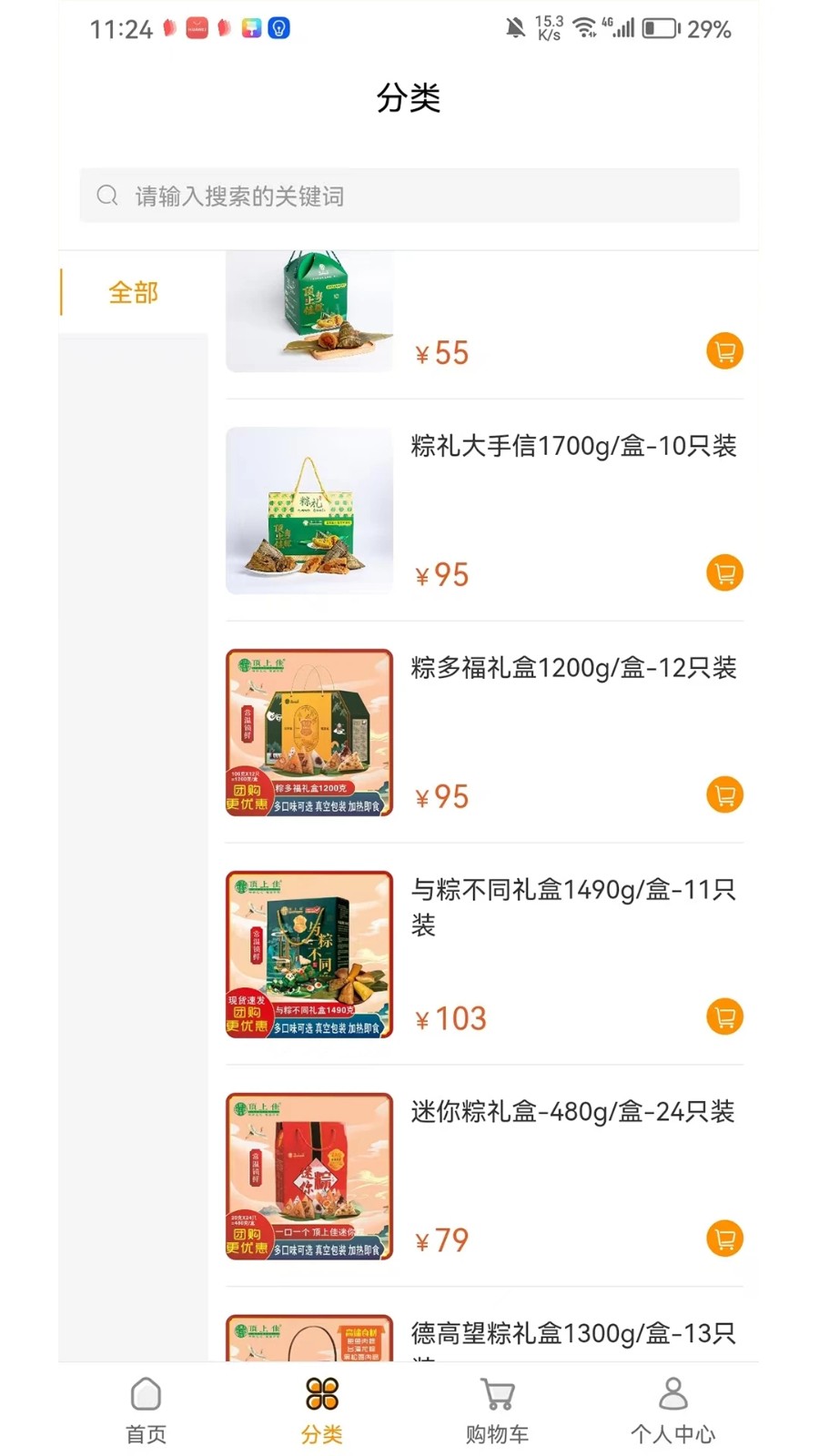 队宝1