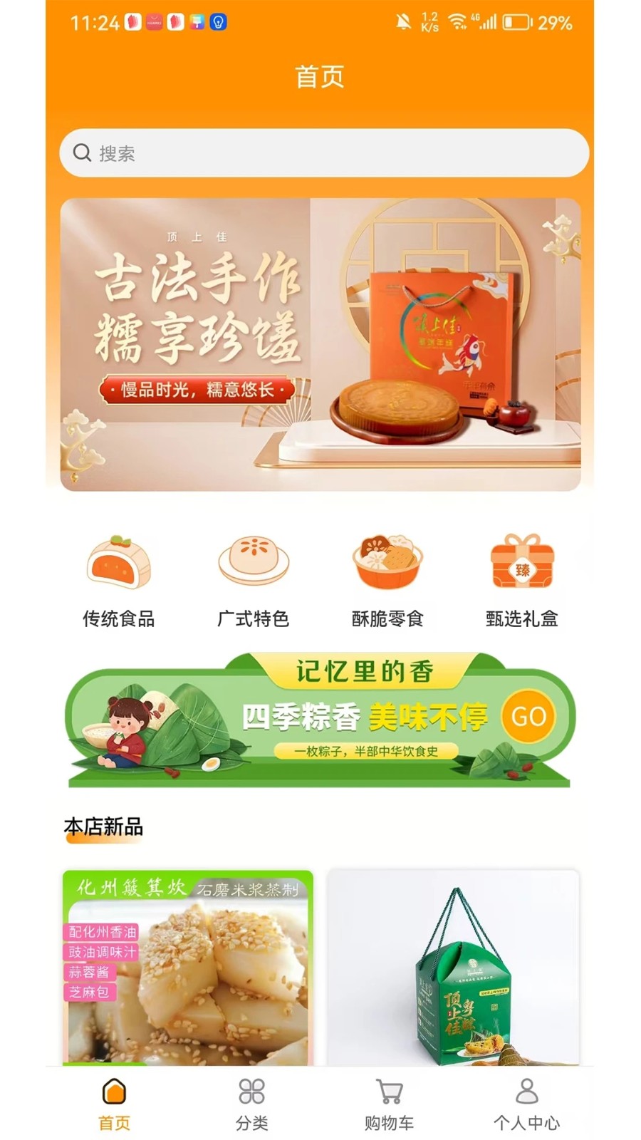 队宝4