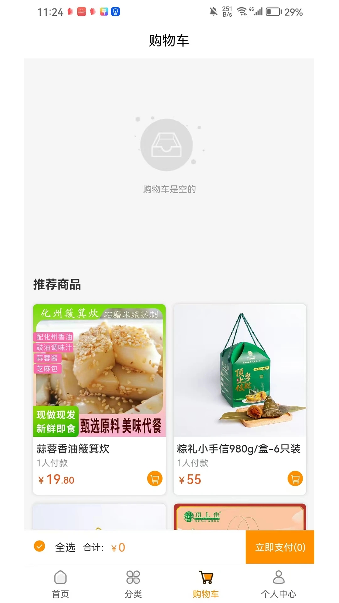 队宝