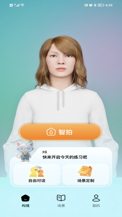 智陪语伴1