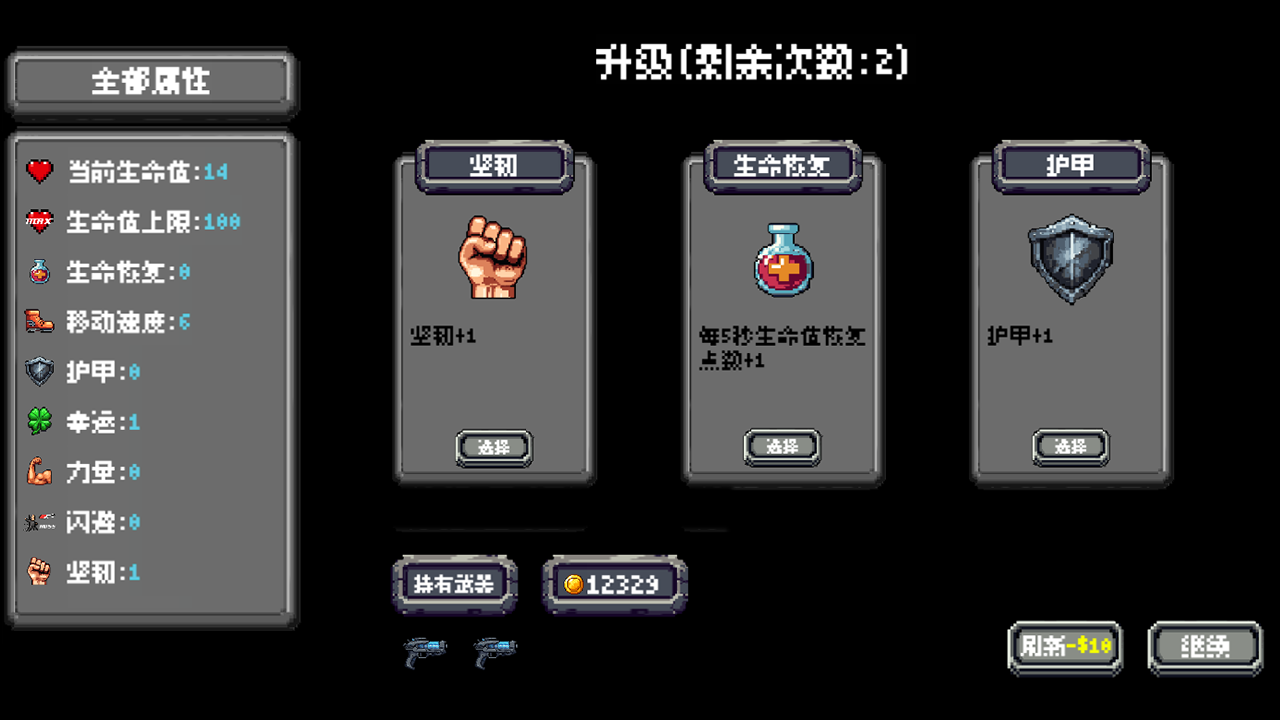 躲个球呀1