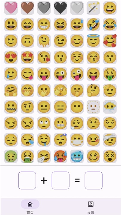 emoji厨房1