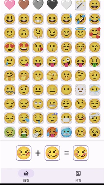 emoji厨房3