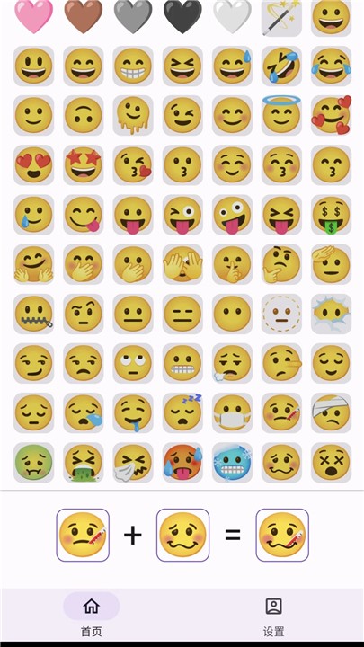emoji厨房4