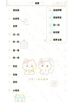 甜萝插件1